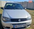 Серый Фиат Альбеа, объемом двигателя 1.37 л и пробегом 280 тыс. км за 2700 $, фото 1 на Automoto.ua