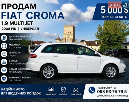 Белый Фиат Крома, объемом двигателя 1.9 л и пробегом 285 тыс. км за 5000 $, фото 1 на Automoto.ua