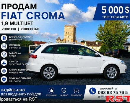 Белый Фиат Крома, объемом двигателя 1.9 л и пробегом 285 тыс. км за 5000 $, фото 1 на Automoto.ua