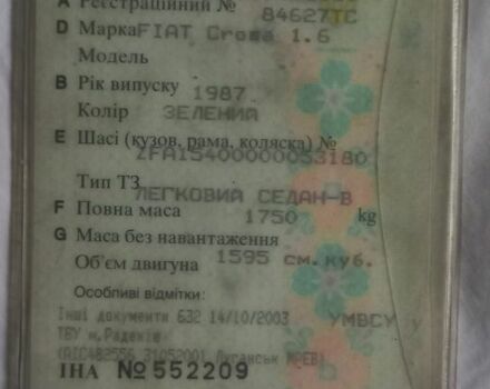 Зеленый Фиат Крома, объемом двигателя 1.6 л и пробегом 250 тыс. км за 709 $, фото 9 на Automoto.ua