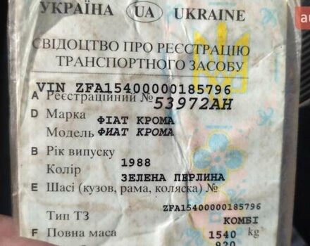 Зеленый Фиат Крома, объемом двигателя 2 л и пробегом 500 тыс. км за 2000 $, фото 10 на Automoto.ua