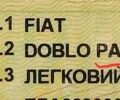 Синій Фіат Добло Панорама, об'ємом двигуна 1.4 л та пробігом 248 тис. км за 5700 $, фото 9 на Automoto.ua