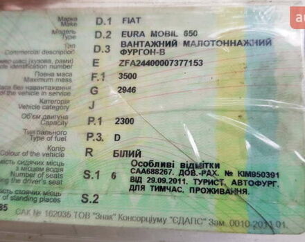 Белый Фиат Дукато, объемом двигателя 2.4 л и пробегом 186 тыс. км за 19000 $, фото 30 на Automoto.ua