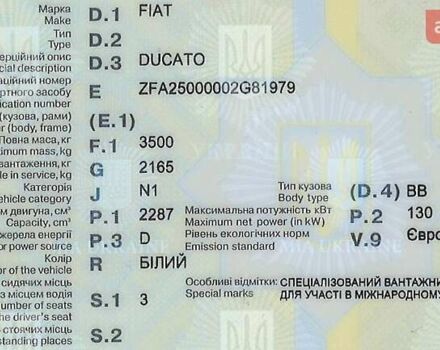 Фіат Дукато 2018 у Мукачеве на Automoto.ua Білий Фіат Дукато, об'ємом двигуна 2.29 л та пробігом 300 тис. км за 14999 $, фото 11 на Automoto.ua