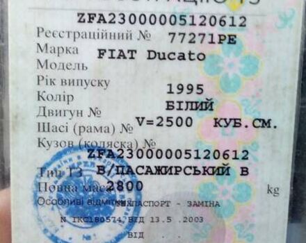 Белый Фиат Дукато, объемом двигателя 0 л и пробегом 1000 тыс. км за 2200 $, фото 10 на Automoto.ua
