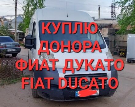 Белый Фиат Дукато, объемом двигателя 2.3 л и пробегом 500 тыс. км за 2500 $, фото 1 на Automoto.ua