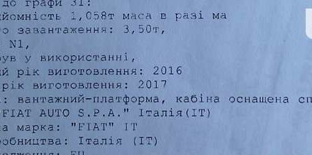 Білий Фіат Дукато вант., об'ємом двигуна 2.3 л та пробігом 350 тис. км за 11999 $, фото 47 на Automoto.ua