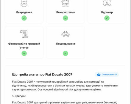 Белый Фиат Дукато груз., объемом двигателя 2.2 л и пробегом 330 тыс. км за 8550 $, фото 1 на Automoto.ua