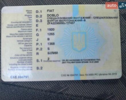 Білий Фіат Добло, об'ємом двигуна 1.4 л та пробігом 296 тис. км за 2900 $, фото 1 на Automoto.ua