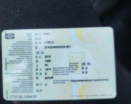 Белый Фиат Добло, объемом двигателя 1.91 л и пробегом 300 тыс. км за 3700 $, фото 1 на Automoto.ua