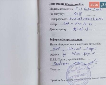 Бежевый Фиат Добло, объемом двигателя 1.25 л и пробегом 20 тыс. км за 18000 $, фото 21 на Automoto.ua