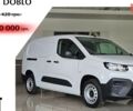 Фиат Добло, объемом двигателя 1.5 л и пробегом 0 тыс. км за 23325 $, фото 1 на Automoto.ua