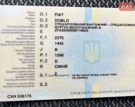 Фиат Добло 2013 в Виноградове на Automoto.ua Синий Фиат Добло, объемом двигателя 1.6 л и пробегом 245 тыс. км за 4700 $, фото 3 на Automoto.ua