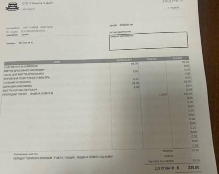 Синий Фиат Панда, объемом двигателя 1.2 л и пробегом 265 тыс. км за 1800 $, фото 3 на Automoto.ua