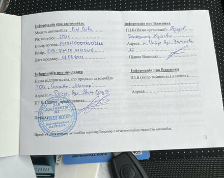 Белый Фиат Кубо, объемом двигателя 1.37 л и пробегом 13 тыс. км за 12699 $, фото 18 на Automoto.ua