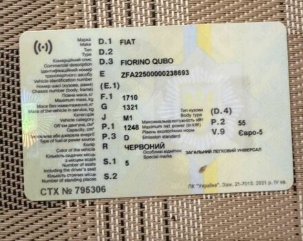 Фіат Кубо 2011 у Коломые на Automoto.ua Червоний Фіат Кубо, об'ємом двигуна 1.2 л та пробігом 150 тис. км за 5700 $, фото 11 на Automoto.ua