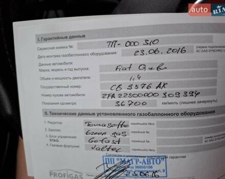 Червоний Фіат Кубо, об'ємом двигуна 1.4 л та пробігом 160 тис. км за 6800 $, фото 28 на Automoto.ua