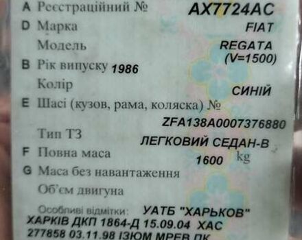 Синій Фіат Регата, об'ємом двигуна 1.5 л та пробігом 400 тис. км за 169 $, фото 6 на Automoto.ua