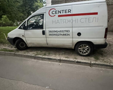 Фиат Скудо 1997 в Львове на Automoto.ua Белый Фиат Скудо, объемом двигателя 1.91 л и пробегом 404 тыс. км за 2400 $, фото 5 на Automoto.ua