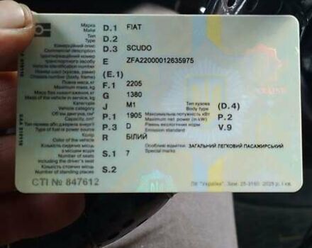 Білий Фіат Скудо, об'ємом двигуна 1.9 л та пробігом 379 тис. км за 3000 $, фото 1 на Automoto.ua