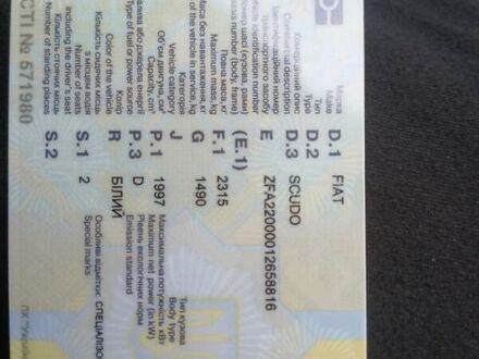 Фиат Скудо 2000 в Львове на Automoto.ua Белый Фиат Скудо, объемом двигателя 2 л и пробегом 400 тыс. км за 1250 $, фото 1 на Automoto.ua