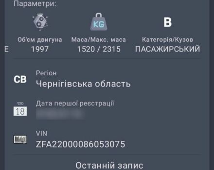 Белый Фиат Скудо, объемом двигателя 2 л и пробегом 300 тыс. км за 2400 $, фото 1 на Automoto.ua