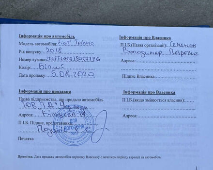 Білий Фіат Талєнто, об'ємом двигуна 1.6 л та пробігом 118 тис. км за 19900 $, фото 43 на Automoto.ua