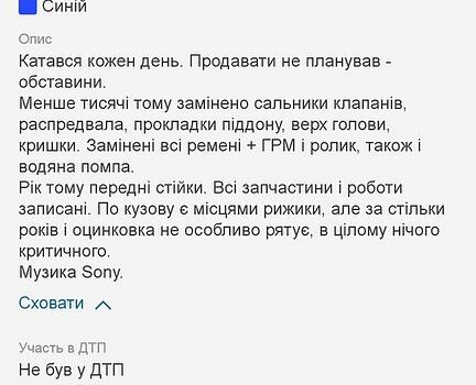 Синій Фіат Темпра, об'ємом двигуна 1.6 л та пробігом 40 тис. км за 1700 $, фото 6 на Automoto.ua