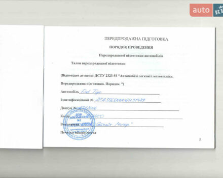 Белый Фиат Типо, объемом двигателя 1.4 л и пробегом 125 тыс. км за 10000 $, фото 3 на Automoto.ua