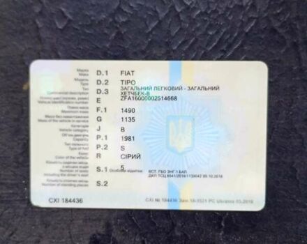 Серый Фиат Типо, объемом двигателя 2 л и пробегом 200 тыс. км за 500 $, фото 1 на Automoto.ua