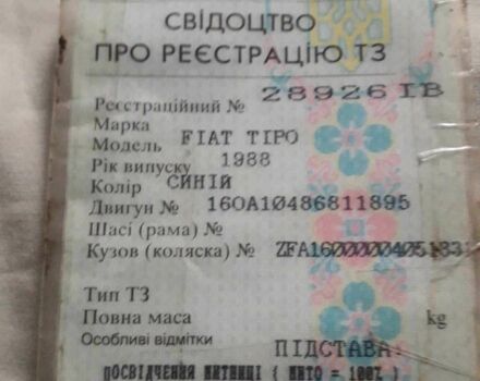 Синий Фиат Типо, объемом двигателя 0 л и пробегом 277 тыс. км за 200 $, фото 3 на Automoto.ua