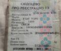 Синий Фиат Типо, объемом двигателя 0 л и пробегом 277 тыс. км за 200 $, фото 3 на Automoto.ua