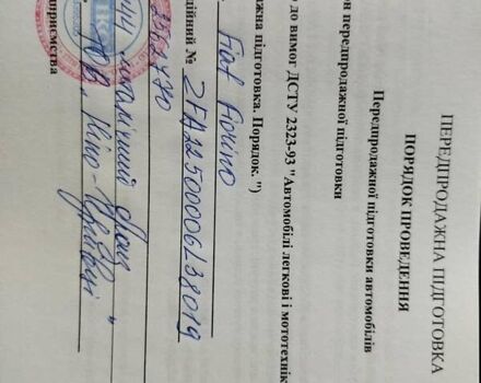 Коричневый Фиат Fiorino, объемом двигателя 1.4 л и пробегом 22 тыс. км за 9300 $, фото 18 на Automoto.ua