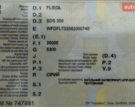 Флигл SDS 350, объемом двигателя 0 л и пробегом 0 тыс. км за 5700 $, фото 10 на Automoto.ua