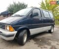 Форд Аэростар 1991 в Чернигове на Automoto.ua Синий Форд Аэростар, объемом двигателя 2.98 л и пробегом 85 тыс. км за 4000 $, фото 2 на Automoto.ua