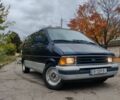 Форд Аэростар 1991 в Чернигове на Automoto.ua Синий Форд Аэростар, объемом двигателя 3 л и пробегом 80 тыс. км за 4000 $, фото 1 на Automoto.ua