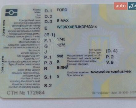 Білий Форд Б-Макс, об'ємом двигуна 1 л та пробігом 67 тис. км за 7500 $, фото 2 на Automoto.ua