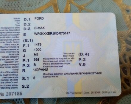 Чорний Форд Б-Макс, об'ємом двигуна 1 л та пробігом 224 тис. км за 7099 $, фото 1 на Automoto.ua