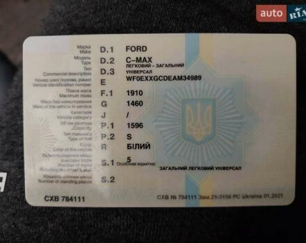 Белый Форд Си-Макс, объемом двигателя 1.6 л и пробегом 261 тыс. км за 3799 $, фото 2 на Automoto.ua