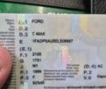 Белый Форд Си-Макс, объемом двигателя 2 л и пробегом 311 тыс. км за 11200 $, фото 9 на Automoto.ua