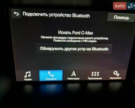 Белый Форд Си-Макс, объемом двигателя 1.5 л и пробегом 120 тыс. км за 12750 $, фото 21 на Automoto.ua