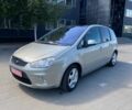 Бежевий Форд Сі-Макс, об'ємом двигуна 1.6 л та пробігом 172 тис. км за 6400 $, фото 1 на Automoto.ua