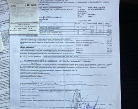 Чорний Форд Сі-Макс, об'ємом двигуна 1.6 л та пробігом 49 тис. км за 8300 $, фото 68 на Automoto.ua