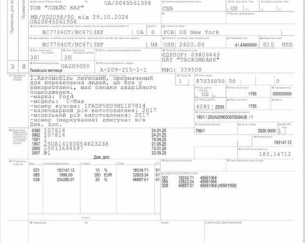 Черный Форд Си-Макс, объемом двигателя 2 л и пробегом 146 тыс. км за 9100 $, фото 11 на Automoto.ua