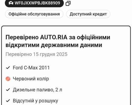 Красный Форд Си-Макс, объемом двигателя 2 л и пробегом 359 тыс. км за 8500 $, фото 7 на Automoto.ua