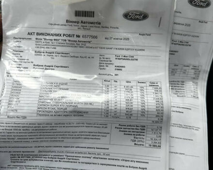 Форд Сі-Макс 2013 у Києві на Automoto.ua Червоний Форд Сі-Макс, об'ємом двигуна 2 л та пробігом 216 тис. км за 8999 $, фото 23 на Automoto.ua