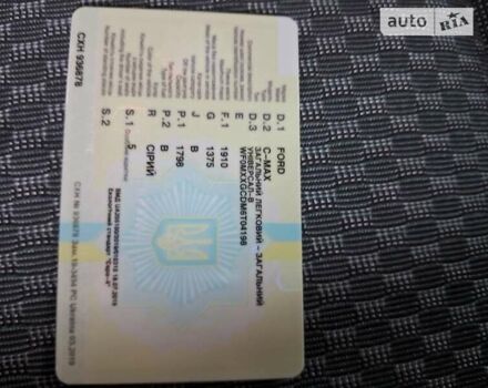 Серый Форд Си-Макс, объемом двигателя 1.8 л и пробегом 224 тыс. км за 4350 $, фото 1 на Automoto.ua