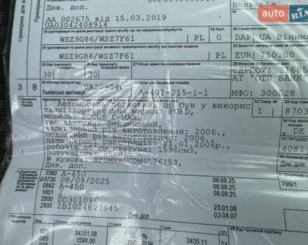 Серый Форд Си-Макс, объемом двигателя 1.6 л и пробегом 172 тыс. км за 5100 $, фото 54 на Automoto.ua