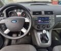 Серый Форд Си-Макс, объемом двигателя 1.6 л и пробегом 200 тыс. км за 5800 $, фото 26 на Automoto.ua