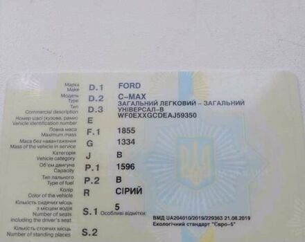 Сірий Форд Сі-Макс, об'ємом двигуна 1.6 л та пробігом 250 тис. км за 6100 $, фото 4 на Automoto.ua